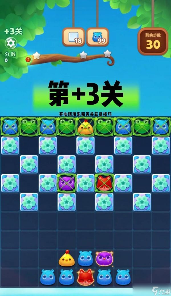 如何快速通关开心消消乐第1277关（打破难关）