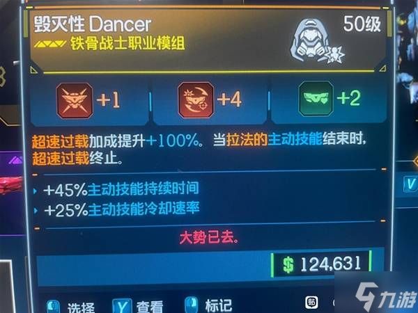 《无主之地4》拉法全红射弹流BD攻略