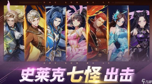 口袋斗罗大陆推图阵容搭配