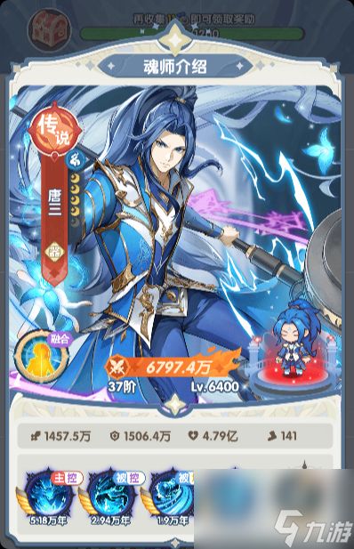 口袋斗罗大陆推图阵容搭配