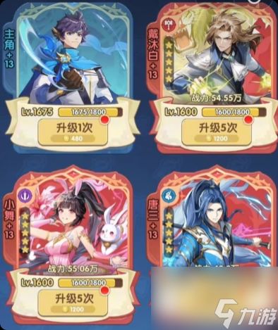 口袋斗罗大陆推图阵容搭配