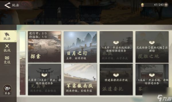三国望神州宝典一览
