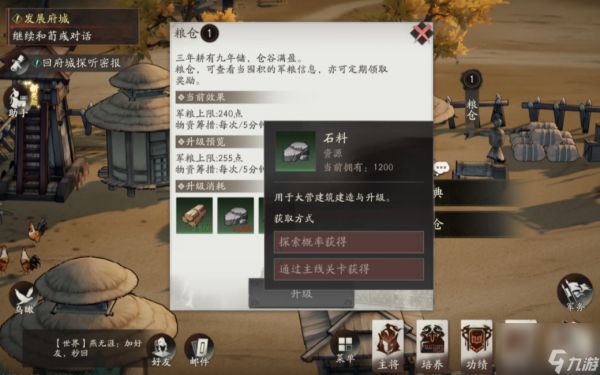 三国望神州宝典一览