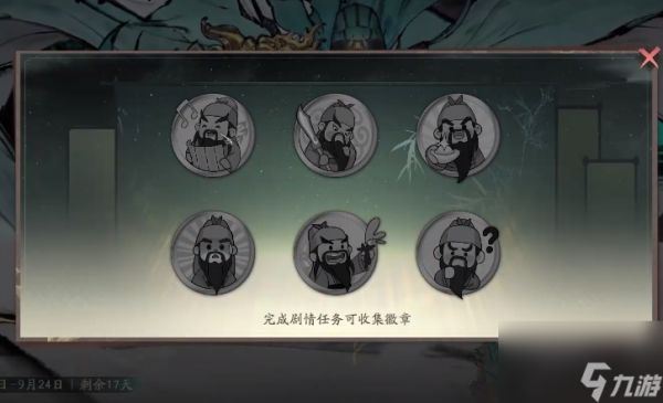 三国望神州春秋一义介绍