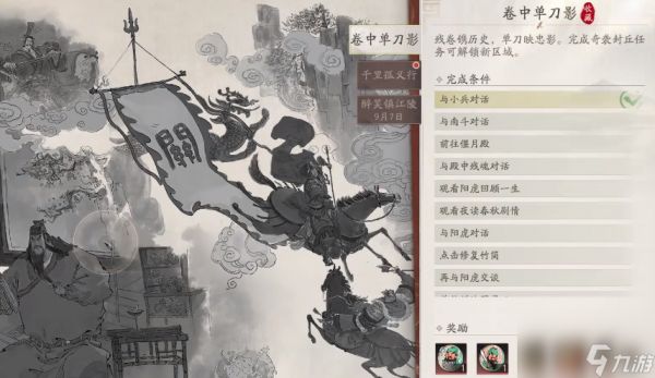 三国望神州春秋一义介绍