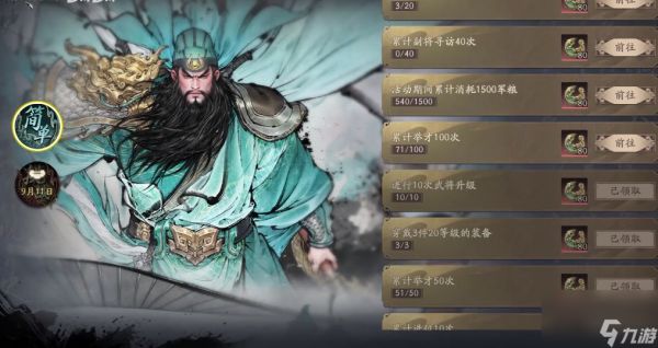 三国望神州春秋一义介绍