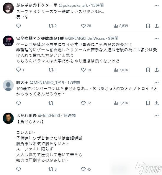 日本百岁老奶奶的长寿秘诀：每天玩三小时超级任天堂