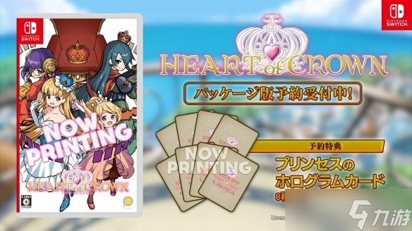 美少女卡牌游戏《王冠之心OL》12月18日正式版推出！