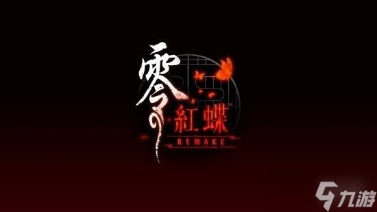 《零 红蝶：重制版》领衔！Xbox官方宣传明年的新作