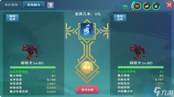 萌宠战力飙升秘籍：解锁融合系统全指南