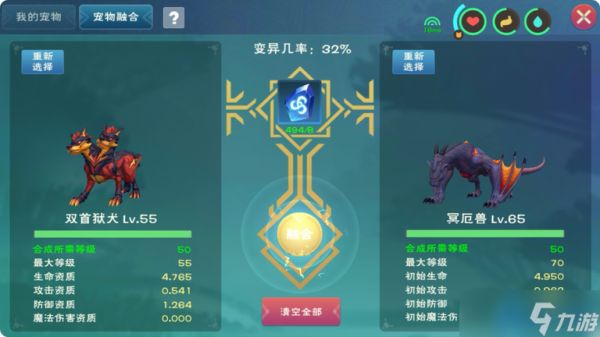 萌宠战力飙升秘籍：解锁融合系统全指南