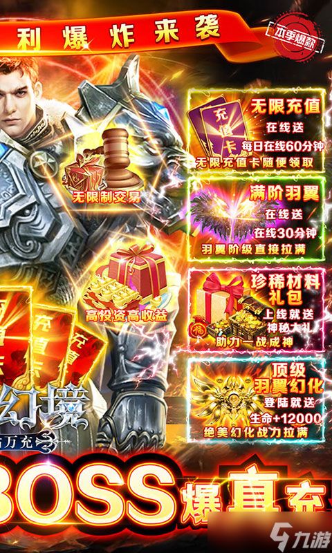 《次元幻境-刷亿钻万充》手残和大佬的体验两极分化