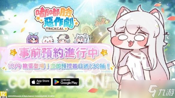 《嘟嘟脸恶作剧》国际服10月9日上线公开定档PV