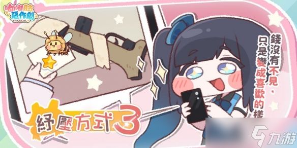 《嘟嘟脸恶作剧》国际服10月9日上线公开定档PV