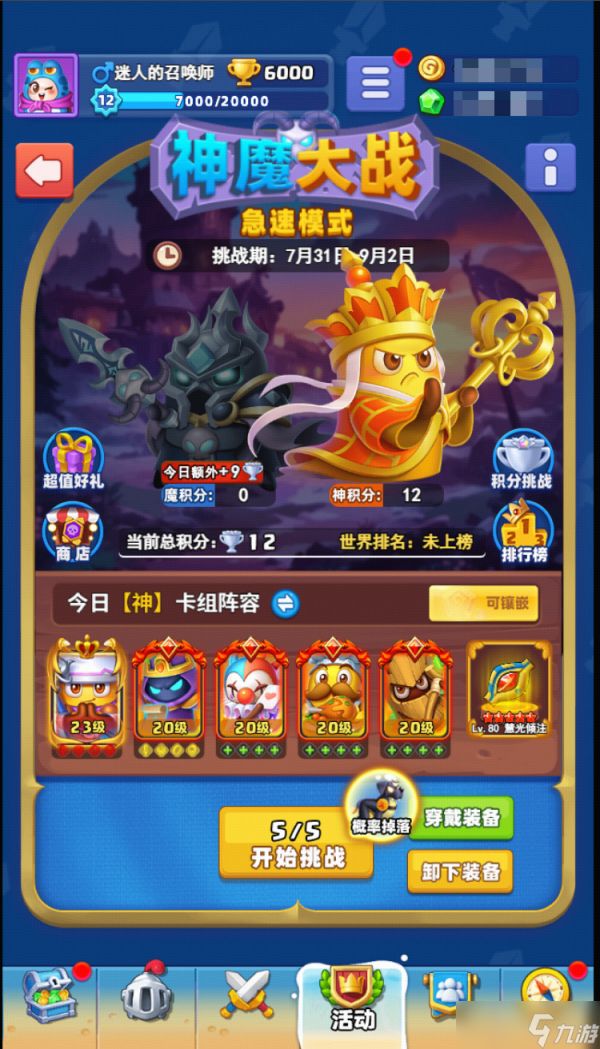 随机冲突：土豆英雄【版本更新公告】全新传说英雄自带皮肤闪亮出席！