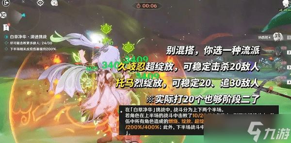 原神纳西妲的绘想游迹挑战关卡怎么通关