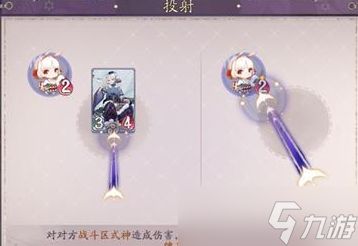 《阴阳师：百闻牌》新手试炼“投射”通关攻略