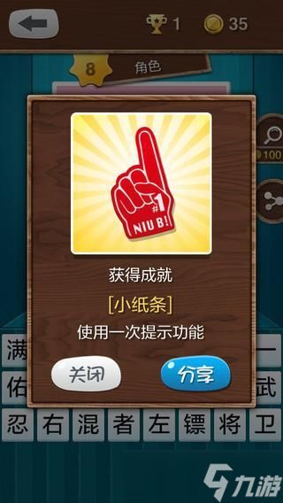 回到童年：猜你小时候商店购买攻略