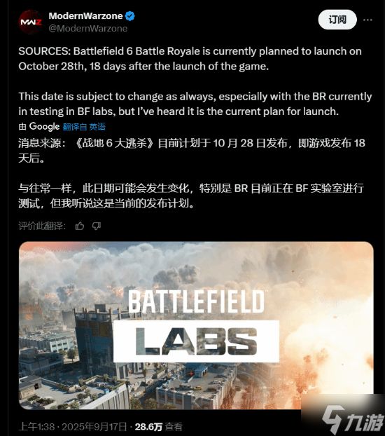 晨报|《羊蹄山之魂》新预告公布 曝《战地6》大逃杀模式计划于10月28日发布