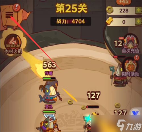 咸鱼之王兑换码在哪输入 礼包码入口位置介绍