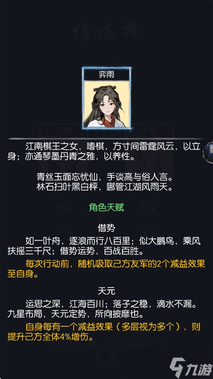 你的江湖桃花缘:水火肆返场版