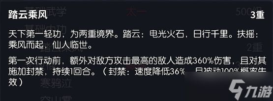 你的江湖少年歌行联动侠客-萧瑟