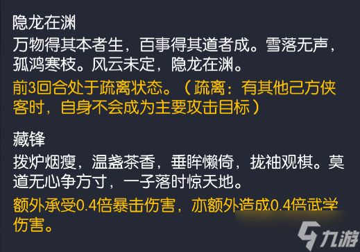 你的江湖少年歌行联动侠客-萧瑟