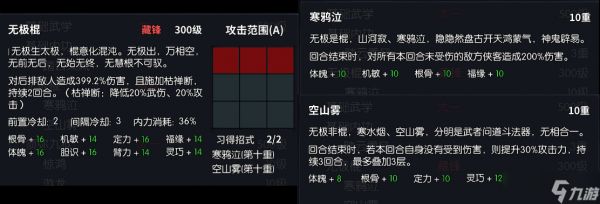 你的江湖少年歌行联动侠客-萧瑟