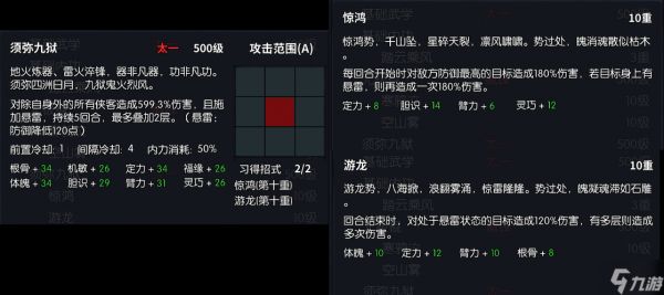 你的江湖少年歌行联动侠客-萧瑟