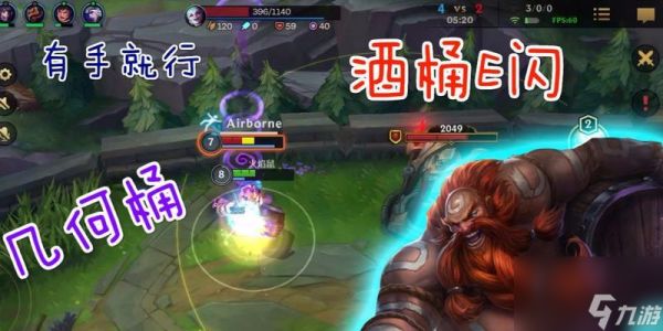 复刻挑战英雄联盟的玩法是什么？需要注意哪些事项？