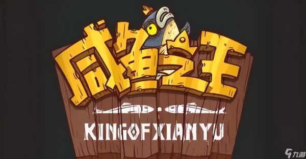 咸鱼之王【咸鱼攻略】新金将刘备曝光！新将究竟什么时候会上线？