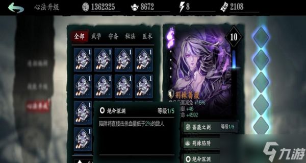 在影之刃2手中什么酒才合适