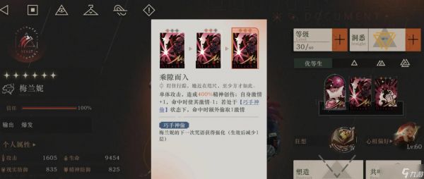 重返未来1999梅兰妮怎么培养