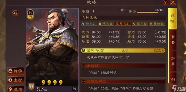 三国志战略版出生郡是否可生成一致