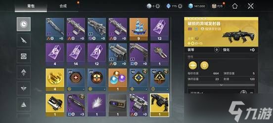 科技与魔法并存 《命运:群星》有哪些新鲜感?