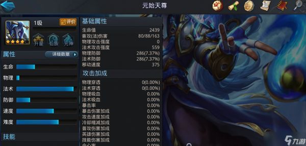 乱斗西游2元始天尊怎么玩