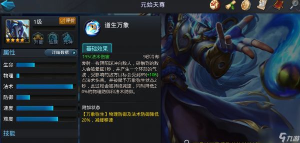 乱斗西游2元始天尊怎么玩