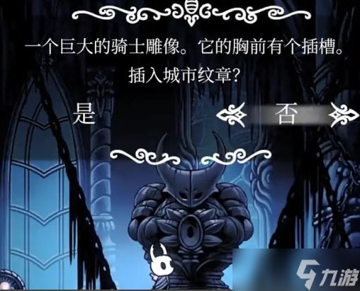 空洞骑士泪水之城怎么去-泪水之城前往方法