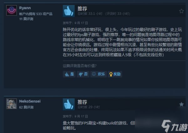 《无主之地4》优化改善 steam好评回升至64%