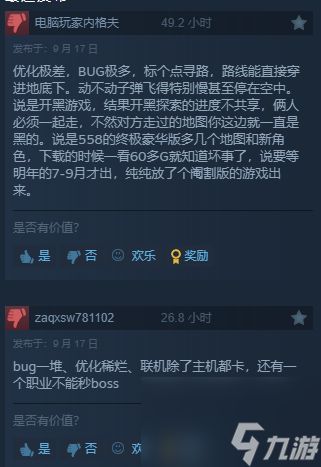 《无主之地4》优化改善 steam好评回升至64%