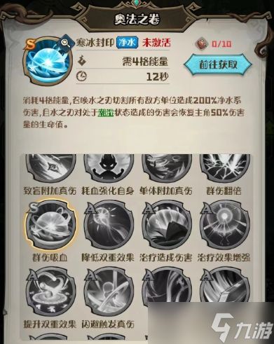 奥丘树海之下潮湿冰冻队怎么玩-潮湿冰冻阵容搭配推荐