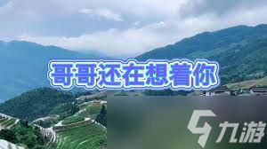 哪种民间戏曲被誉为中国最美乡村音乐