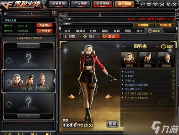 白骨精在穿越火线中有什么重要作用