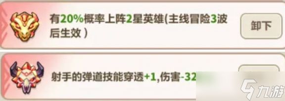 永远的蔚蓝星球剑仙图腾怎么搭配-剑仙图腾搭配推荐