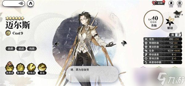 光隙解语新手十连抽怎么选 新手十连抽角色推荐