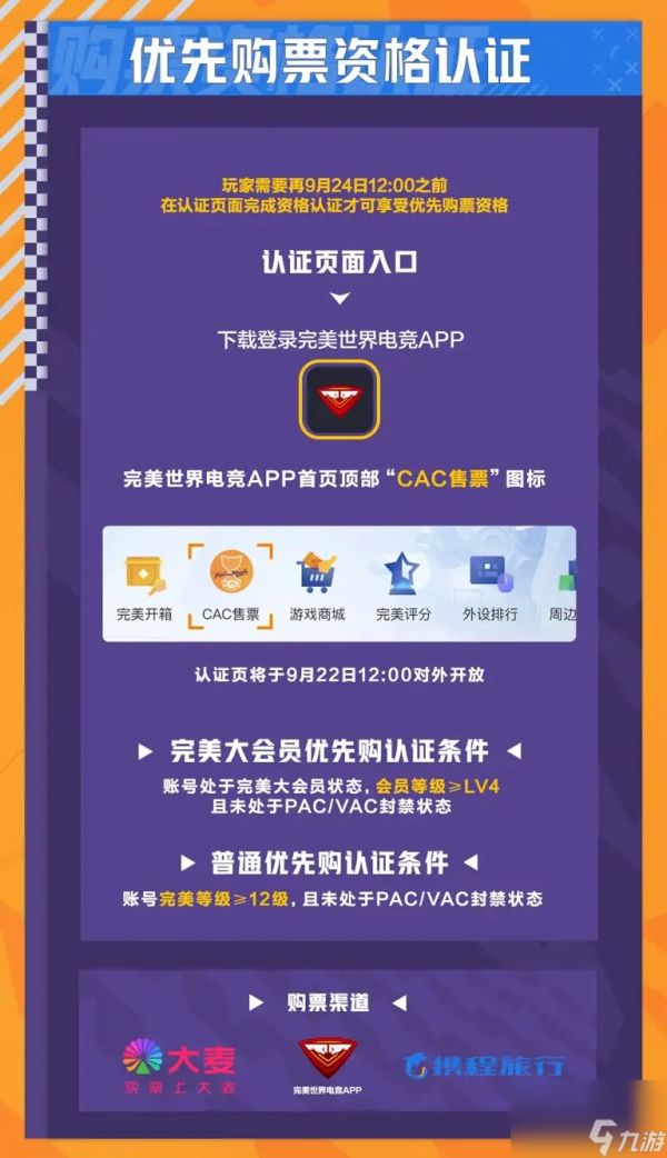 CS赛事CAC2025于上海10月上演 16 支顶尖战队齐聚上海