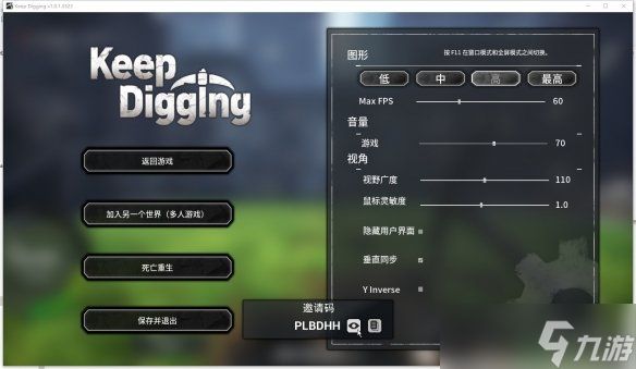 《挖！挖！挖！》联机教程