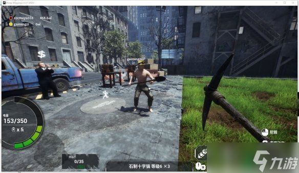 《挖！挖！挖！》联机教程