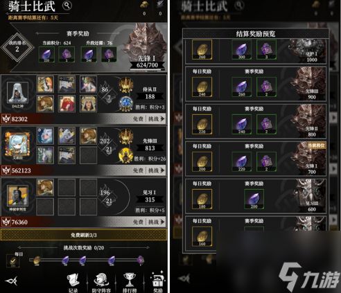 地下城堡4骑士比武怎么玩