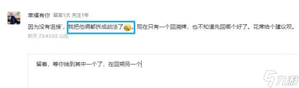 三国志战略版：回朔令牌，让战法变武将，哪个更合适？